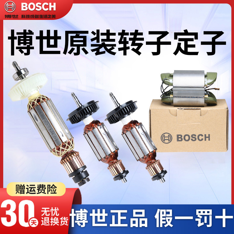 Bosch Original Angle Grinder Stator Rotor Gws6/7/8-100/125Tws6700/6000 Accessories 14-150