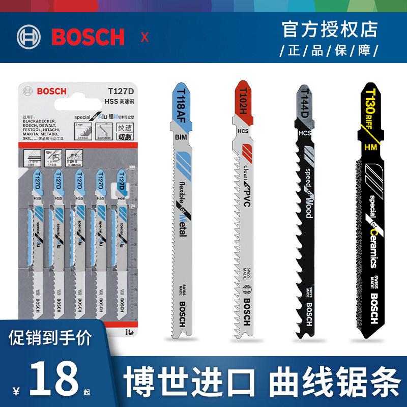Bosch Bosch Curve Saw Blades Stainless Steel Carpentry Plastic Metal Cut Steel Electric Saw Blades Slim Dr.
