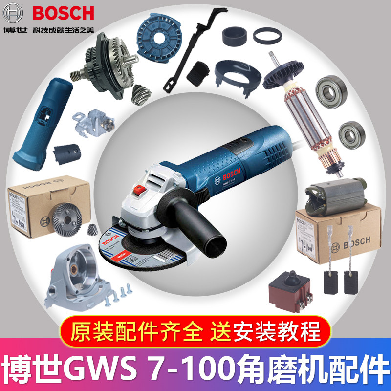 Bosch original accessories GWS 7 - 100 angle grinding machine rotor stator switch carbon brush housing gear power line