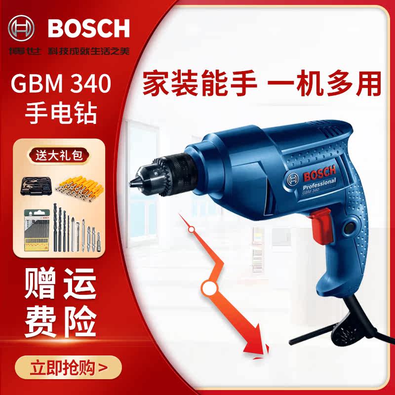 Bosch GBM 340 hand - driven drill household with multi - function electric screwdriver electric drill and 220V power tool