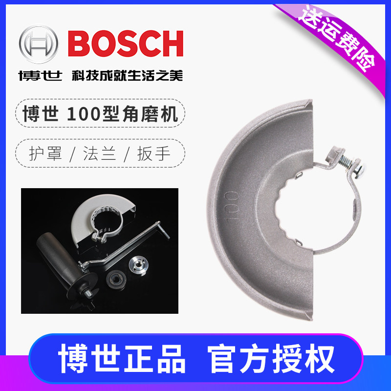 German Bosch Original Angle Mill Accessories 100 125 150 pressed board wrench Dr. Flangle handle