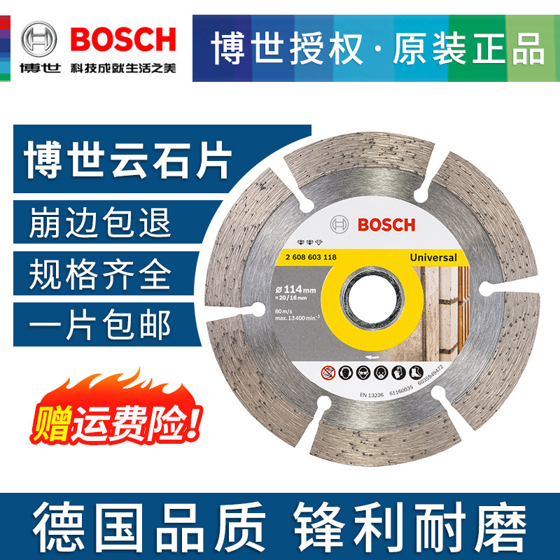 Bosch Diamond Tile Cutting Cell Cell Stone Marble Blade Dry Cut Cloud Stone Accessories