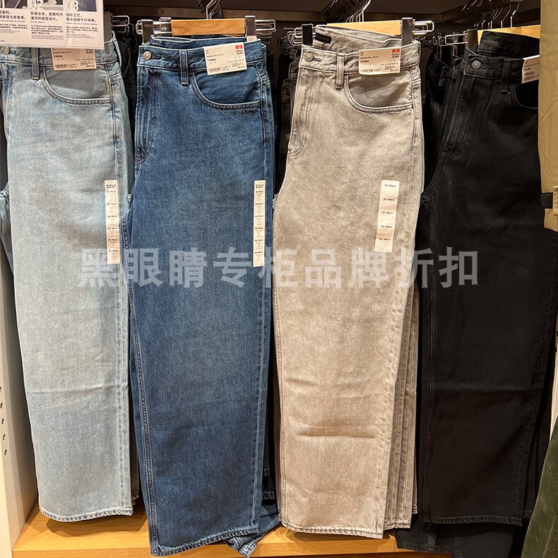Limited Stock of Authentic Uniqlo Men's Loose Straight-Leg Jeans 482864 475551 479322