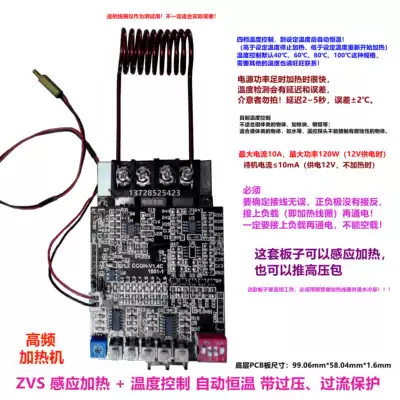 Induction heating without tap ZVS high frequency heating machine 3 7V18650 lithium battery powered Tesla booster