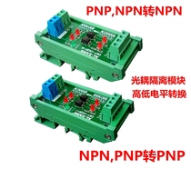 2 Two signal isolation microcontroller PLC level conversion PNPNPN to NPNp1 8 3 3 5 12 24V