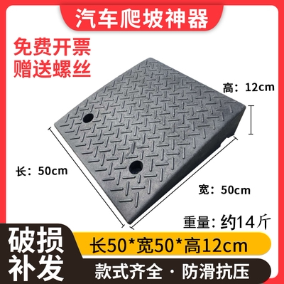 12cm high rubber road along the slope step cushion Slope Cushion Road Dental Car Threshold Cushion Uphill Climb triangular cushion