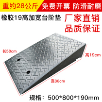 19cm 19cm high uphill mat Climbing mat Road along the slope Car road teeth step mat Slope mat Triangle wood