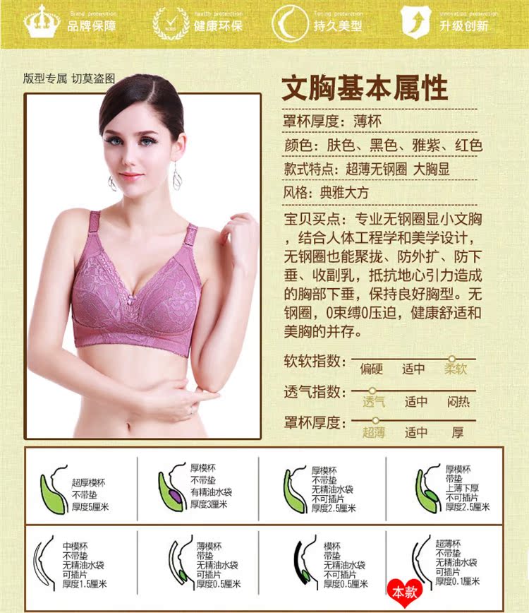 Sức khỏe mùa thu đông không có vòng thép kích thước lớn co rút ngực lớn khoe ngực nhỏ khoe ngực đầy mỡ mm ngực nhỏ đồ lót mỏng quần lót nữ thun lạnh