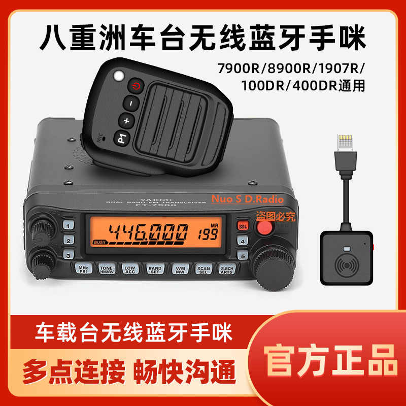商品情報 - FTM-100D/FTM-100DH／八重洲無線株式会社