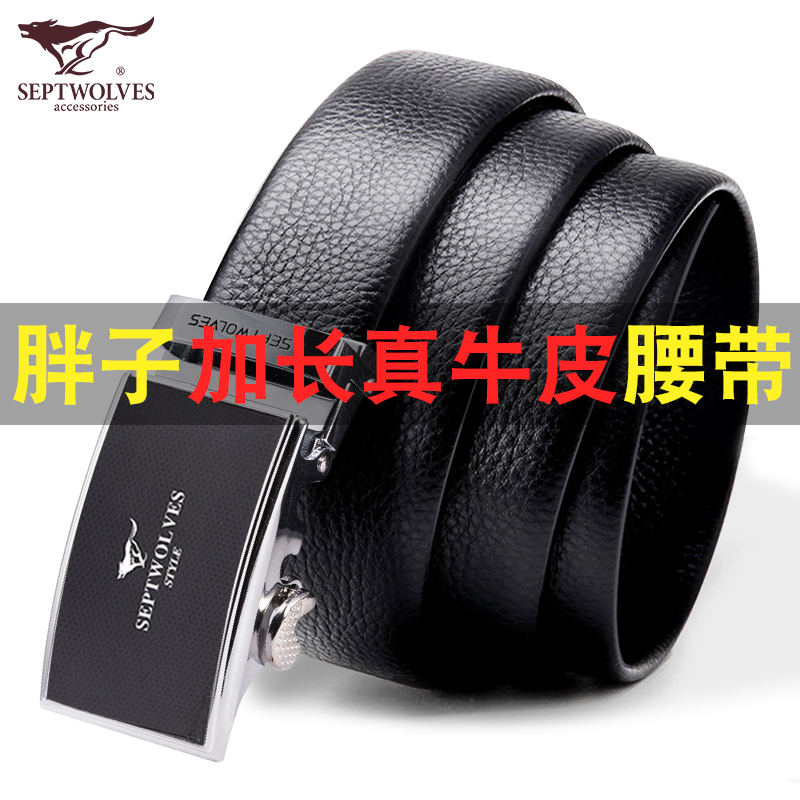 Seven wolves lengthened leather strap male genuine leather 2020 new soft cow leather 150cm large size 160cm super-long fat sub-belt