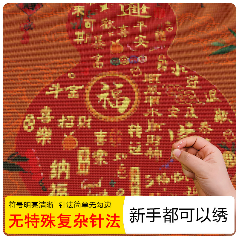 福禄葫芦十字绣2025新款客厅卧室新中式手工自己绣五福国风刺绣-十字绣成品-淘宝百科网