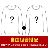 [скидочный пакет из 2 предметов] скидка 20 юаней, вы можете свободно подобрать цвет и размер