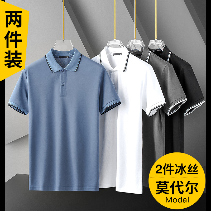 Ice silk polo shirt man short sleeve summer pure color flipped T-shirt thin section 2022 new bead ground cotton half sleeve laf Laurenma jersey