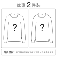 [Комбинированный пакет из 2 предметов] имеет скидку 20 юаней, вы можете свободно подобрать цвет и размер.