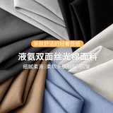 Хлопковый лонгслив, демисезонная базовая рубашка, изысканный стиль