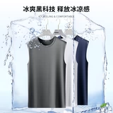 Шелковый летний жилет, спортивная трендовая быстросохнущая тонкая футболка для спортзала без рукавов, оверсайз