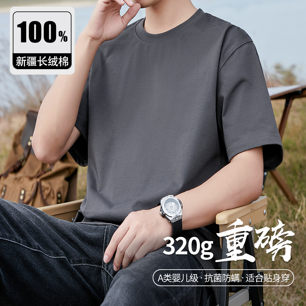 320g 厚手高級純綿半袖Tシャツ メンズ 2025 夏 ゆったり 厚手 軽量 純白 透けない