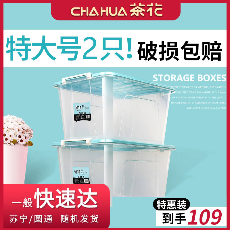 Camellia storage box Household plastic toy storage box with lid large box clothes transparent storage box finishing box