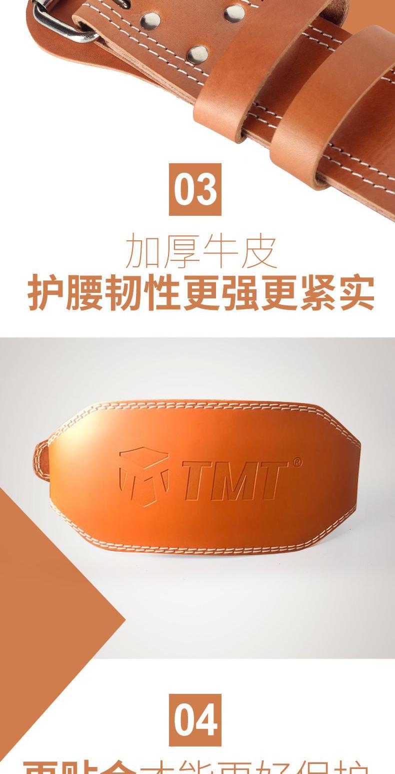 TMT đai thể dục eo eo squat cứng kéo nam và nữ đai thể thao cử tạ trọng lượng đào tạo thiết bị bảo vệ da chuyên nghiệp bó gối thủ môn