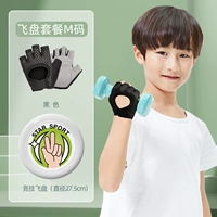 Олимпийское фрисби для начинающих, 175G