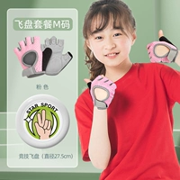 Олимпийское фрисби для начинающих, 175G