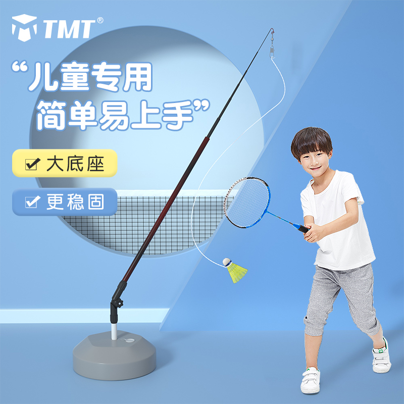 Badminton trainer Children's single rebound Self-hit small kids practice Divine Instrumental Indoor outside with line without picking up the ball-Taobao