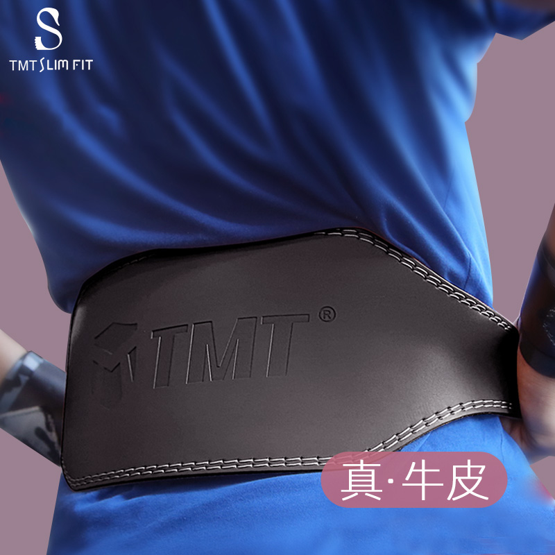 TMT fitness belt and waist-guarded squat hard to pull sports waist lifting weight training protective gear professional cow skin