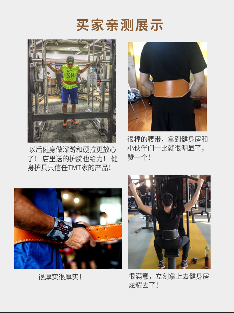 TMT đai thể dục eo eo squat cứng kéo nam và nữ đai thể thao cử tạ trọng lượng đào tạo thiết bị bảo vệ da chuyên nghiệp bó gối thủ môn