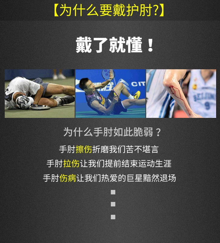 TMT thể thao khuỷu tay nam và nữ bóng rổ cầu lông quần vợt bảo vệ thể dục khuỷu tay khớp cổ tay bảo vệ mùa hè thiết bị bảo vệ mùa hè - Dụng cụ thể thao