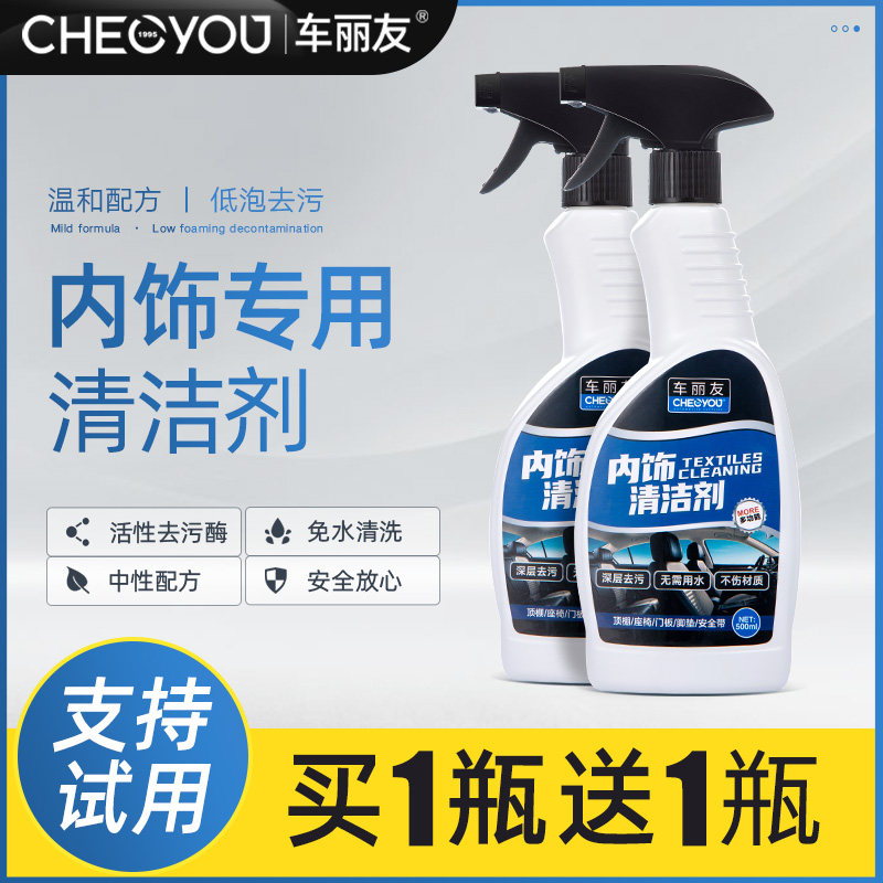 Automotive Interior Cleaning Agents Free Wash Supplies Ceiling Seats Inside Leather Car Plastic Door Surfaces Powerful Decontamination