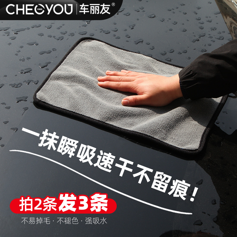 Car wash towels Brink car Bug car with absorbent thickened large glass without scar fiber rag special car wash cloth