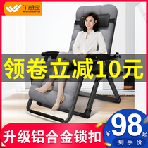 Afternoon reclining chair folding lunch break nap backrest single balcony home leisure beach by chair lazy sofa