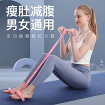 Pedal pull device sit-up assist home fitness women open back thin Belly Yoga exercise elastic rope