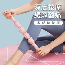 Massage stick Mace thin leg roller multifunctional muscle relaxation yoga fascia stick foam shaft fitness woman