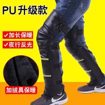 Electric car knee pad warm cycling spring and summer riding leg windproof cold windshield knee motorcycle leg protector rider