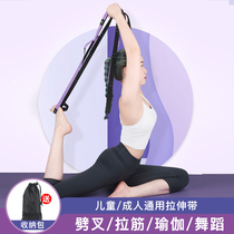 Home yoga stretch belt tie fitness female air horse training dance pull belt multi-function auxiliary belt