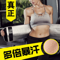 Sports burst sweat belt Women sweat sweat belt Fitness running training Mens abdominal girdle belt training shaking sound