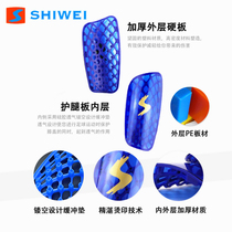 Shiwei leg protection board football protective equipment Adult children student training game Flame flapper calf socks fixed