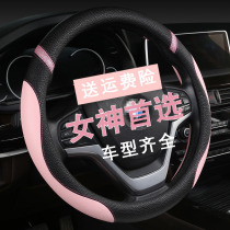 Leather pink steering wheel set female BMW X1 320li5 Department Benz AE Class Audi A4L A3 Q3 Q3 sleeve