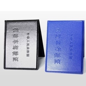 Single Page Male Style Traffic Light Thin Capacity Monolayer Motor Vehicle Travel License Driving License Leather Sleeve Driving Ben Blue Simple
