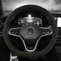 Volkswagen D type steering wheel cover genuine leather new speed TengilyJet Po to polo Maiten B8 Golf 7 Ling Watt