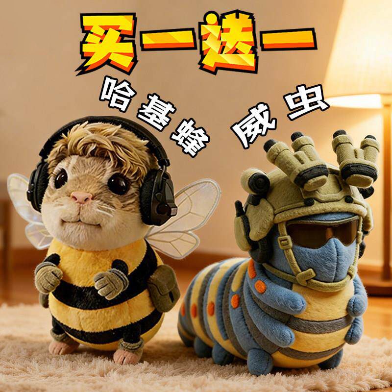 Delta Force Official Merchandise: Haki Bee and Weichong Doll Models, Bee Doctor Weilong Figurine Keychain Toy