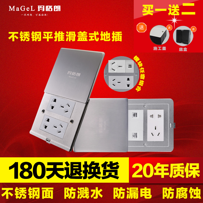 Magelang stainless steel anti-horizontal push type five-hole slide floor plug with computer phone floor socket floor socket