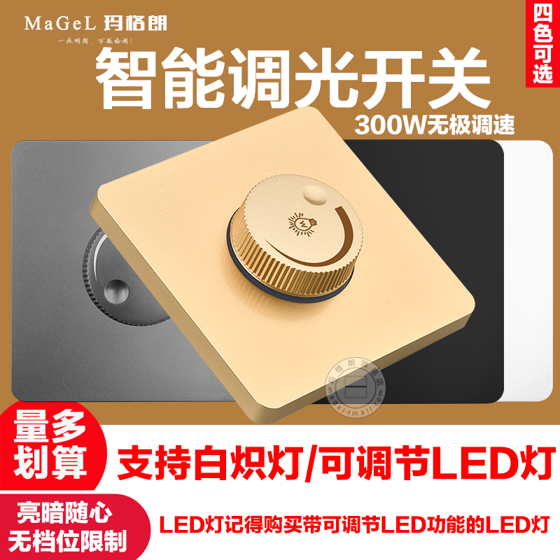 Knob dimming switch 220V stepless semiconductor control rectifier High power adjustment light brightness adjustable incandescent LED light