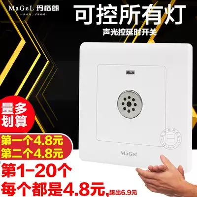 Sound and light control switch 86 corridor Intelligent 2 second line voice control Induction delay switch panel household LED energy saving lamp