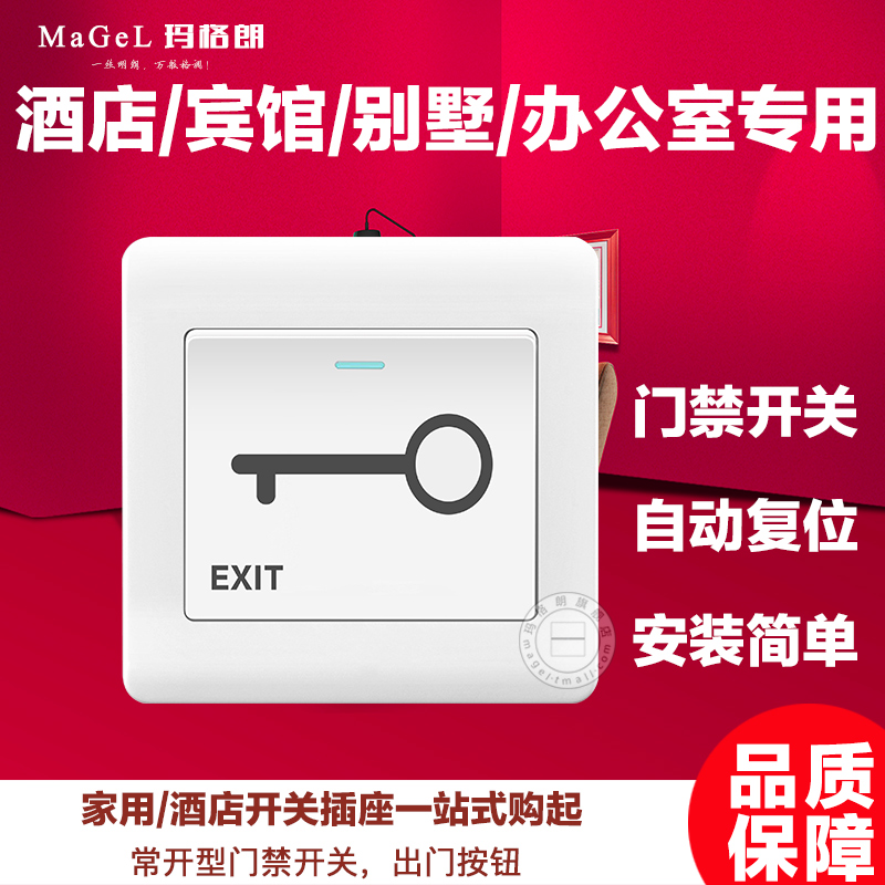 The concealed access control switch panel automatically resets the exit button community doorbell switch office hotel door switch