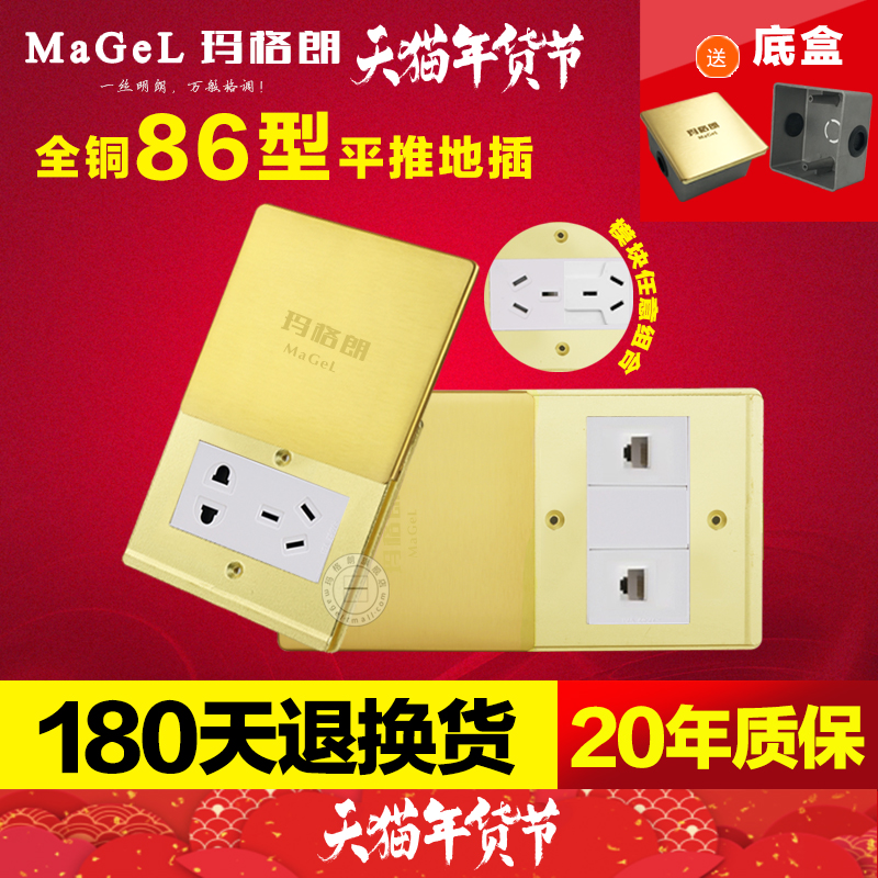 Magelang 86 type ground socket All copper waterproof flat push to plug slide cover five holes telephone three holes with network cable Computer