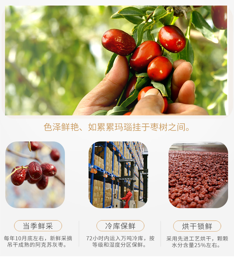 【 好想你】900g玛瑙红枣新疆特产