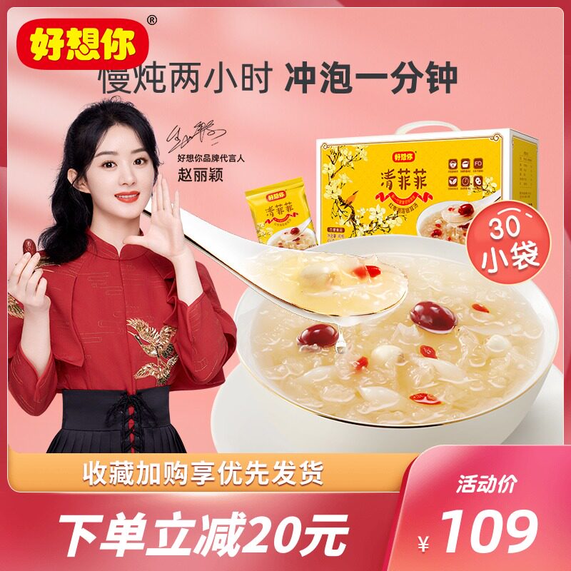 Good to think you freeze-dried lotus seed silver earthen spoon quantity 450g Qingfify red date medlar flush with instant delivery gift gift box