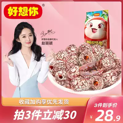 (Miss you so much wild sour jujube 160g)Office snacks sweet and sour children's candied dried fruit small package New Year's goods
